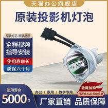 Original sharp projector lamp XR-E2510SA XR-E2530SA XR-E255SA XG-SS35XA XG-F8218A