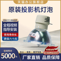 Original Philips Original Projector Bulb General HiteVision Honghe HT-D486