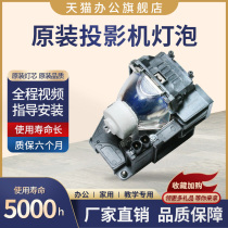 Original NEC projector lamp NP-M300X M280XS M300XC ME270XC bulb NP15LP