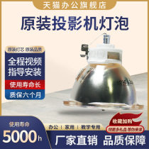 Original NEC projector PA572W PA722X PA522U PA672W PA721X PA571W PA6