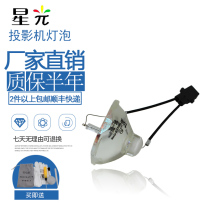 Starlight projector lamp universal EPSON EPSON EMP-DM1 EMP-DM2 EH-DM2 lamp holder ELPLP44