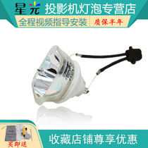 Starlight projector Projector Bulb Universal Hitachi 2700X 2750X U27E 27S U25E X3020 HCP-U26W HC