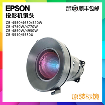 Brand new original HD engineering projector lens mirror for Epson CB-4750W 4770W 4850W 4950W 4550 4650