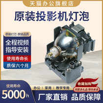 SONY SONY projector bulb VPL-CX80 VPL-CX61 VPL-CX63 VPL-CX85 VPL-CX86 bulb LMP