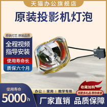 Starlight applicable Epson projector lamp TW3000 TW3300 TW3300c TW700 TW3580C TW3300C TW45
