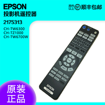 Original projector remote control 2175313 for Epson CH-TW6300 TZ1000 TW6700W