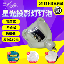 Starlight rear projection TV bulb is suitable for Sony KDF-E55A20 60XS955 E55A20 E60A20