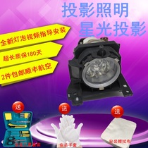 Starlight Projector instrument bulb Universal Hitachi CP-A52 A200 A111 A10 A6ED-A101 A111HCP-A7 A10 A