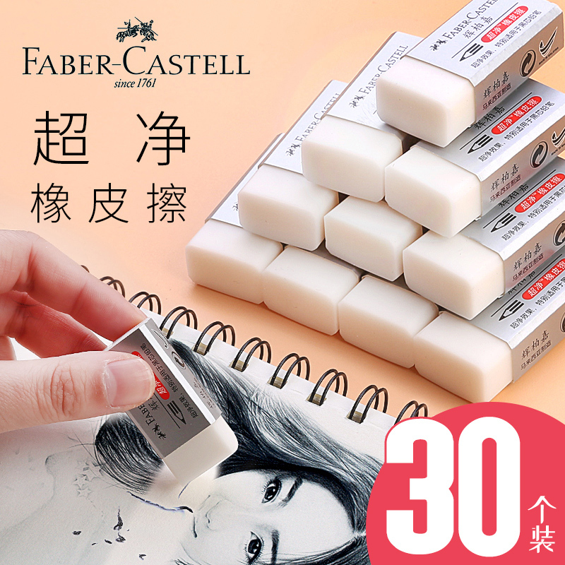 German Imported Faber-Castell Eraser for Elementary School Students, Ultra-Clean Eraser for Children's Exams, Leaves No Marks, Erases Cleanly, Suitable for Art Drawing, Erases Words into Lines, No Residue, 2B Small Eraser, Stationery German Imported Faber-Castell Eraser for Elementary School Students, Ultra-Clean Eraser for Children's Exams, Leaves No Marks, Erases Cleanly, Suitable for Art Drawing, Erases Words into Lines, No Residue, 2B Small Eraser, Stationery
