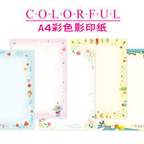 Four seasons SEASON School in Taiwan Kindergarten photocopy paper A4 Colour printed paper with patterned cartoon pattern Colour lace letter paper Small student supplies Ideas small frescoed copy paper 50 sheets
