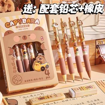 Kapibara Automatic Pencil Set High-Quality Design for Elementary Students 0.5mm Mechanical Pencil Hb Cute Automatic Pencil with Unbreakable Lead for Boys and Girls, Corrects Grip Posture, Automatic Lead Ejection for Drawing and Art