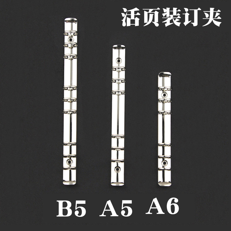 Loose Leaf Ben DIY 6 Holes Living Page Clip 20 Holes 26 Holes Loose Leaf Inner Core Metal Clip A4B5A5A6A7 Containing Clip-Taobao