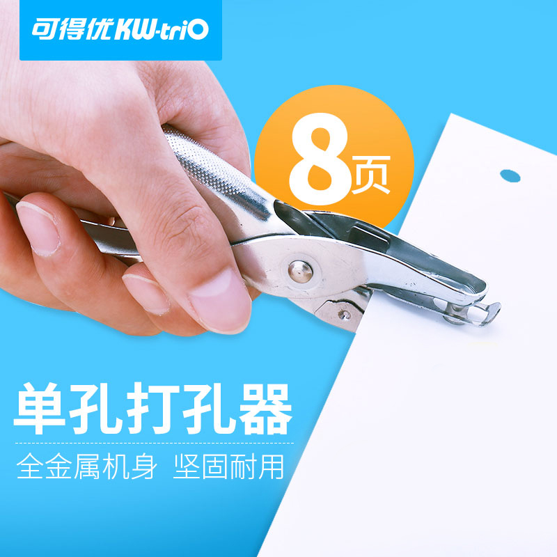 Hand-held single hole punching machine can be excellent notepad manual punch loose-leaf paper punch Loose-leaf inner core Loose-leaf notebook punching pliers