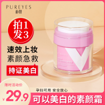 Park Yeon whitening makeup cream Womens summer oil control lazy cream Naked makeup male concealer girl moisturizing cream official