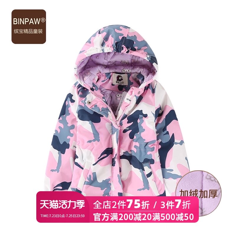 Girls fashion warm stormtrooper 2021 new winter Korean edition Cow print plus velvet waist trench coat Cotton coat
