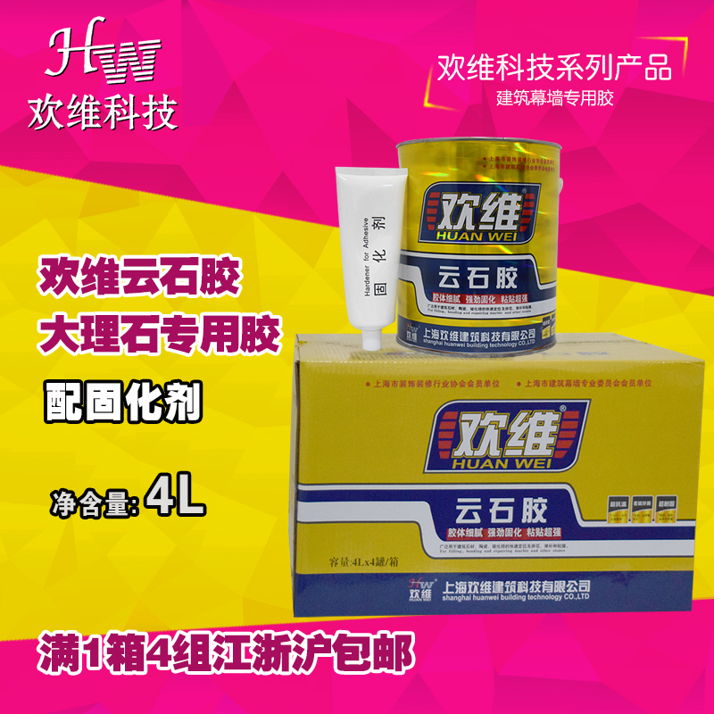 Jubilation Cloud Stone Glue Stone Special Dry Hanging Glue Marble Adhesive Curtain Wall construction with glue 4L