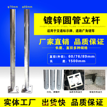 Single-column traffic sign pole vertical galvanized round pipe road sign Rod Billboard column factory direct sales