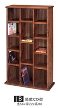 Jazz rack JB type simple B small space solid wood CD cabinet CD frame