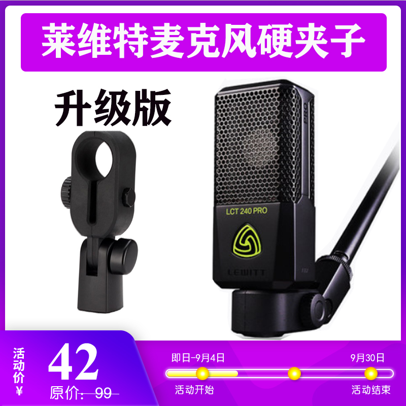 Levitt 240 260 240pro 840 microphone clip anchor capacitor microphone clip desktop bracket simple bracket