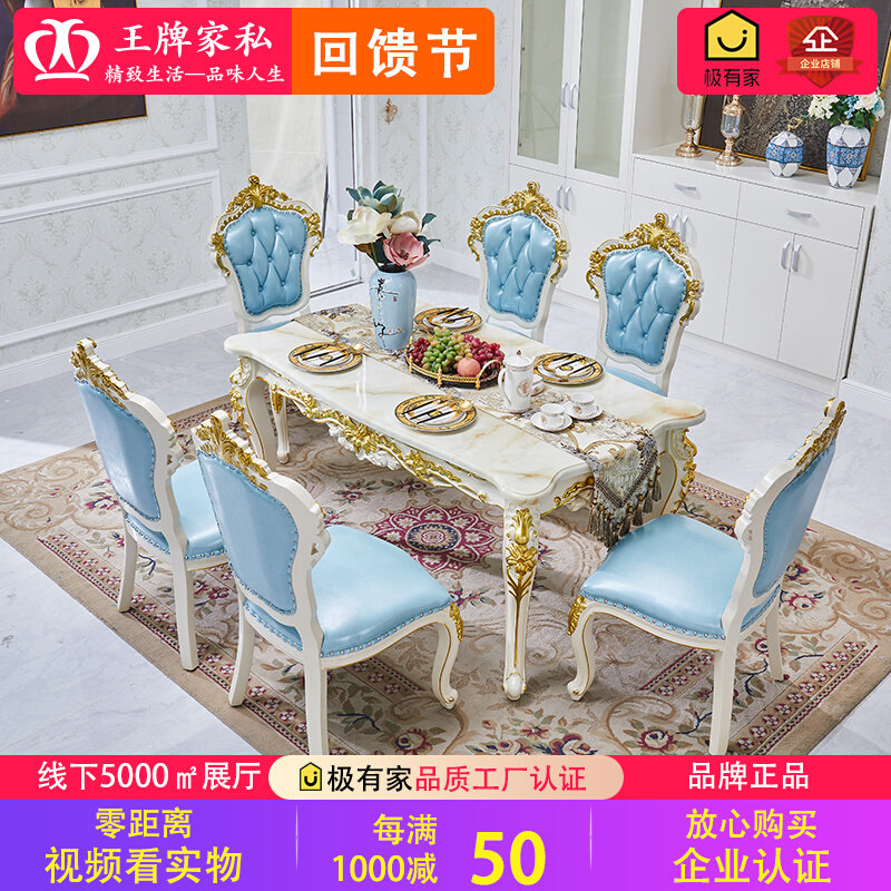 European-style dining table solid wood square table marble surface long table dining table combination restaurant gold square dining table villa set