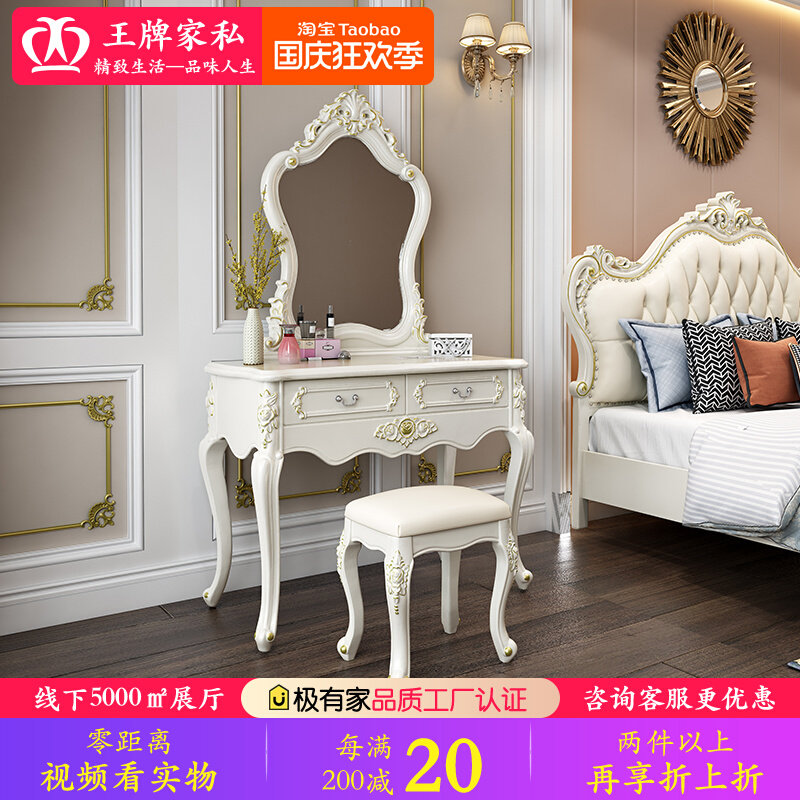 European-style French dressing table dressing table table solid wood French simple small apartment makeup mirror master bedroom simple white