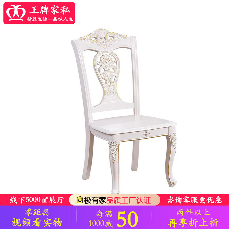 European style dining chair white solid wood carving luxury high-end back chair modern minimalist simple European dining table and chair