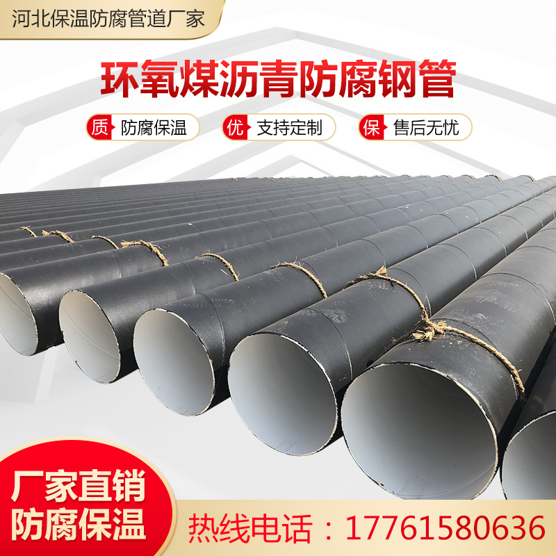 Epoxy coal bitumen anti-corrosive steel tube reinforced grade large caliber urban water supply sewage special straight buried seamless steel tube