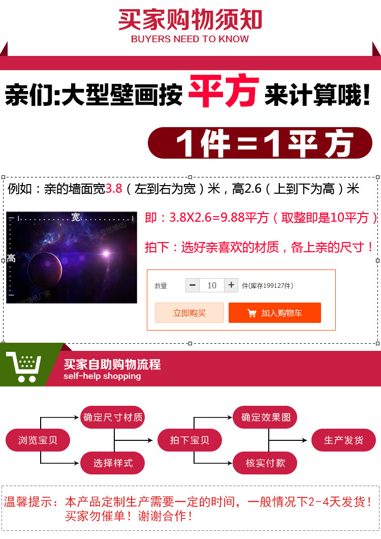 Affiche murale géante - Ref 2456255 Image 6