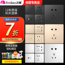 Feidiao switch socket panel 86 type two three sockets Household concealed air conditioning wall 5 five-hole power outlet