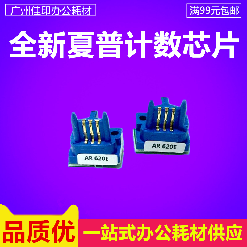 Stabilize the Sharp AR M550N M550N 620N 700N 555 700N 620U 620U 700U chip counting chip