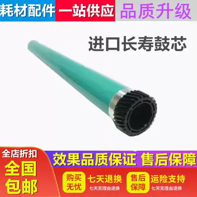 Imported Fuji toner cartridge drum core photosensitive drum core DC1080 2000 2003 1050 n2 photocopier