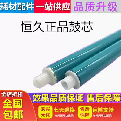 Suitable for HP1025 drum core CP1025 M175a M275nw M176n M177fw photosensitive drum core CE314A