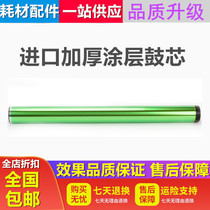 For Sharp 1808 Drum Core AR1808S AR2008D 2308D 1808D Selenium Drum Light Sensing Drum