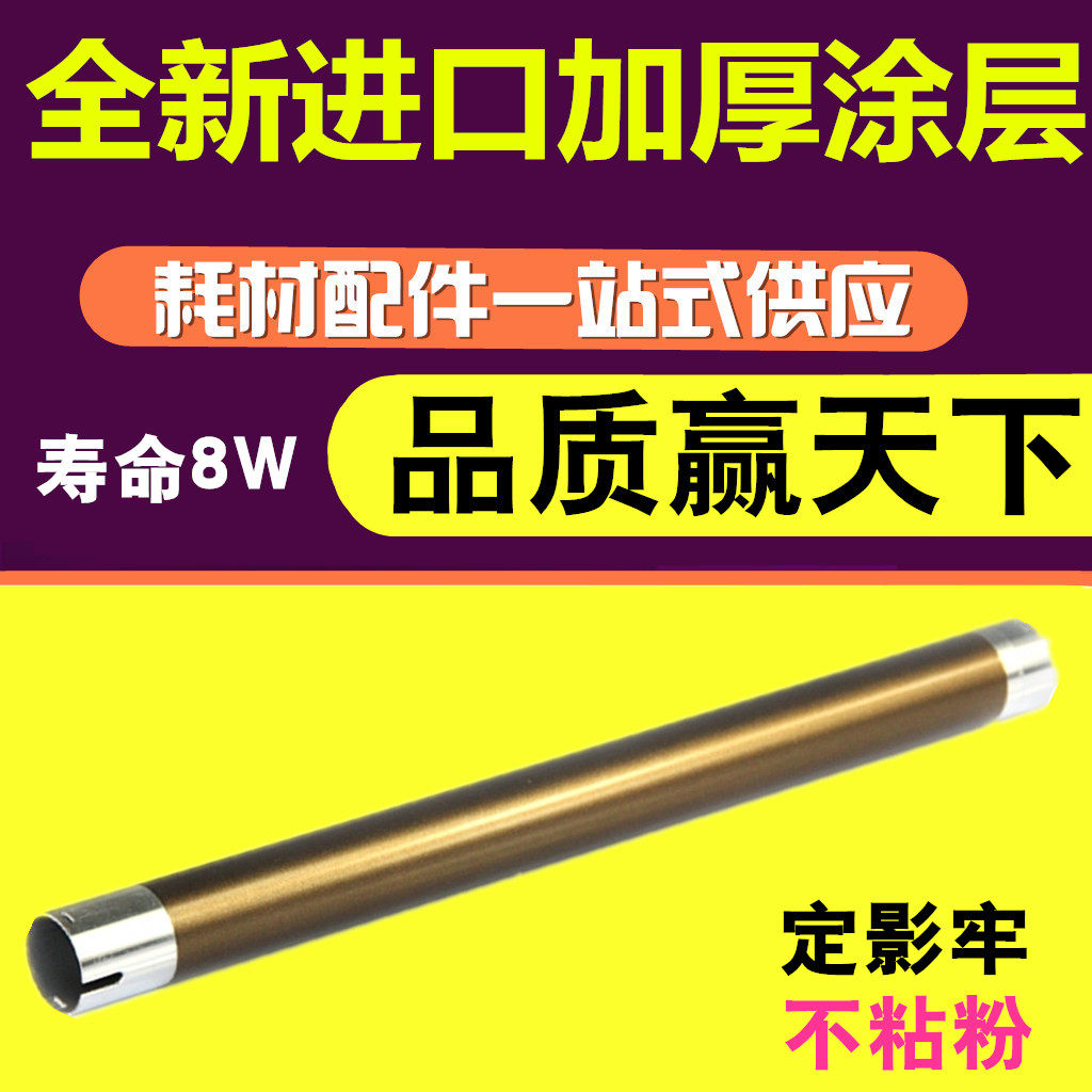 Imported Panasonic DP3510 3520 2510 3530 8035 Fixed shaft upper axis heating roller