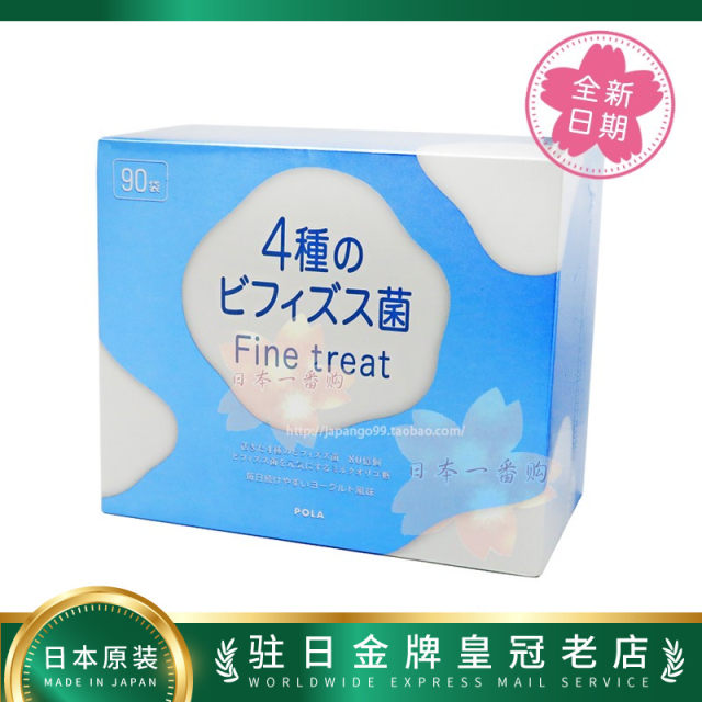 Japanese purchasing POLA Probiotics Lactobacillus 90 bags 3 months quantity including tax