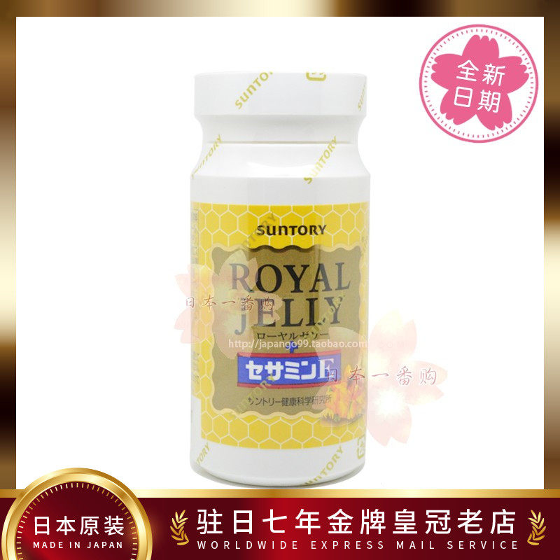 Japan Direct Mail Original Clothing Suntory Three Tory Sesame Seeds QUEEN BEE KING MILK