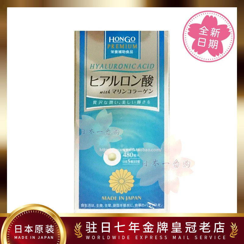 Japan HONGO Hyaluronic Acid Hyaluronic Acid Collagen 480 capsules tax included