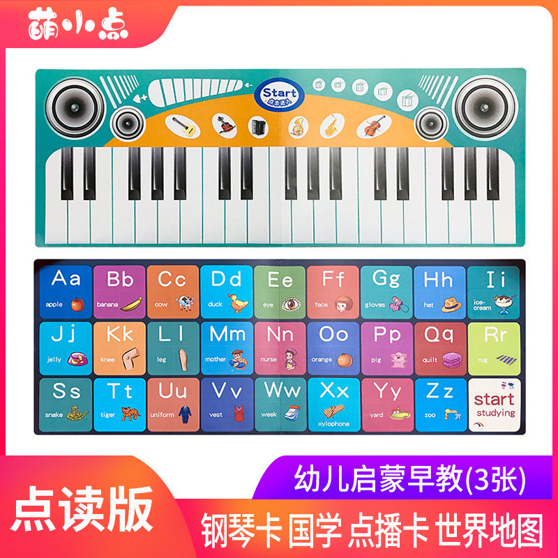 Children's Enlightenment Early Education Story Children's Songs Sinology On Demand Card World Map Piano Card On Demand Edition