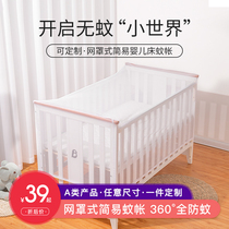 Crib mosquito net portable foldable cot childrens baby car free installation general yurt anti-mosquito full cover