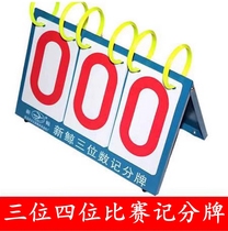 New Whale three- and four-digit multifunctional scoreboard basketball and table tennis scorer competition scoreboard stand