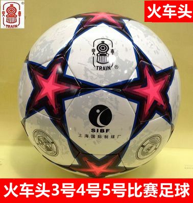 Locomotive football No. 3 children's No. 4 youth No. 5 standard game PU soft leather football air bag