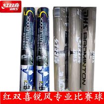 Red Double Happiness Badminton Ruiyu No. 1 Resistant professional competition No. 5 training ball indoor and outdoor 12 sets