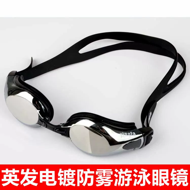 Kính bơi Yingfa kính chống sương mù chống tia cực tím kính bơi chống nước kính bơi chống nước 2800M - Goggles