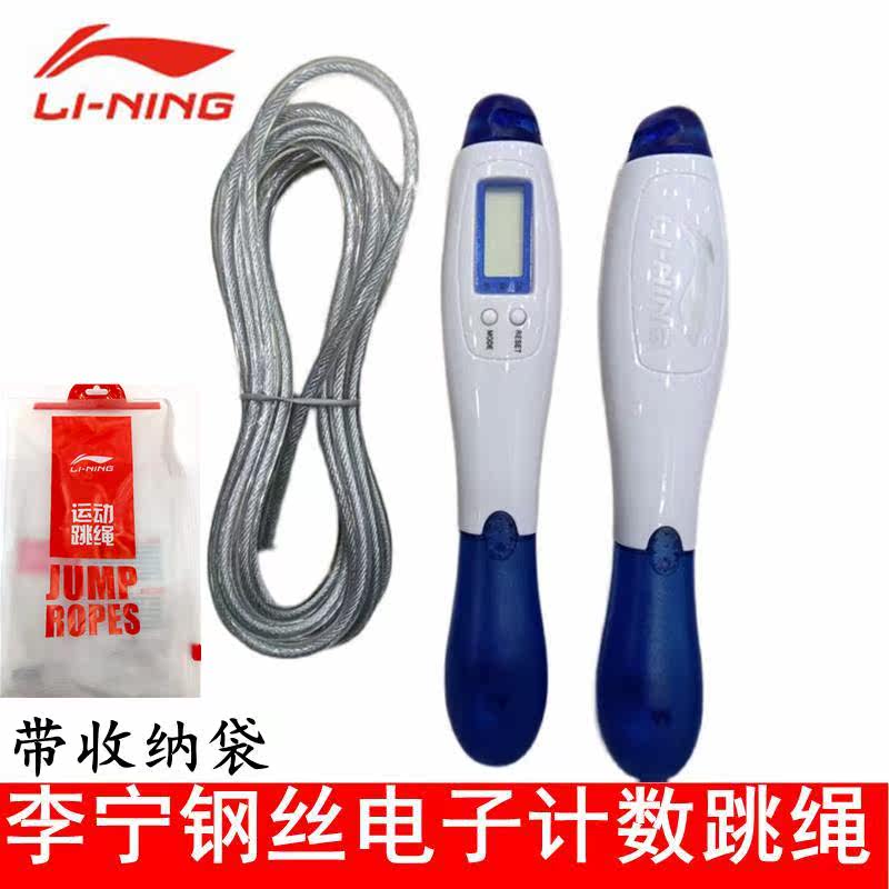 Li Ning Rope Skipping Test Steel Wire Electronic Counter Junior High School Students Physical Education Test Students Children Adult Jumping God Rope