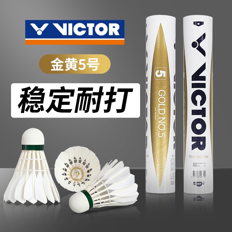 Victor Victor 5 Badminton 12 specialized GD Gold 5 training with ball Victor resistance