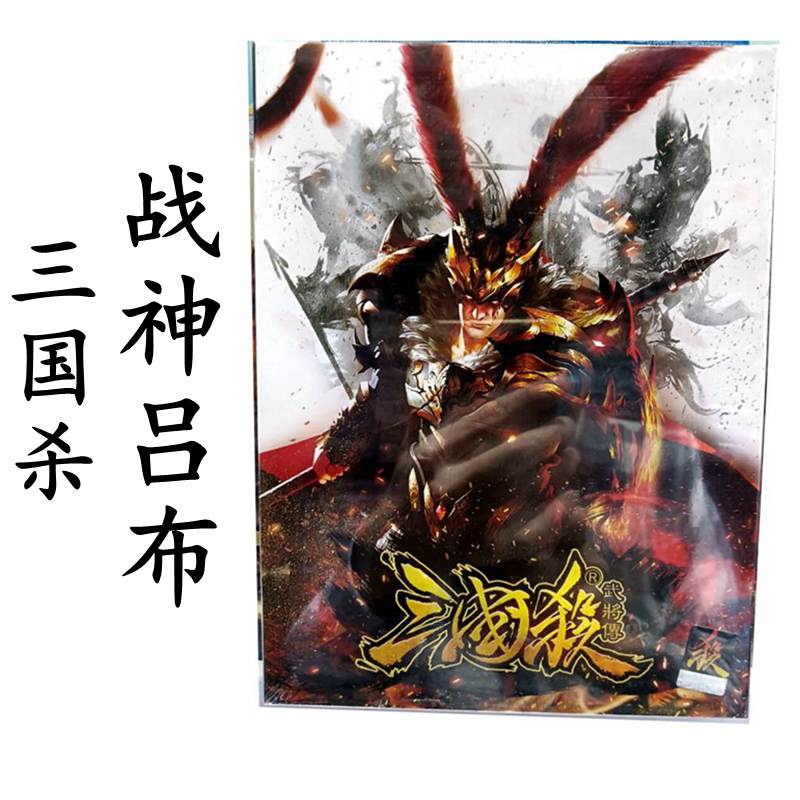 Table Tour Three Countries Killer Gods Lub Standard Edition Standard Standard Startup Multiplayer Battle Desktop Card Gathering Children Games