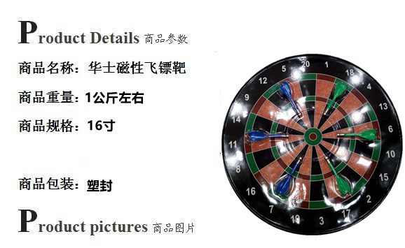 Huashi thương hiệu đĩa phi tiêu 16 inch đặt phi tiêu từ mục tiêu trẻ em người lớn có thể là chiếc dĩa nhựa lớn - Darts / Table football / Giải trí trong nhà phi tiêu 4 cánh