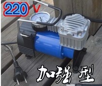 220V household AC electric air pump tire air pump metal pump basketball balloon bubble column swimming ring