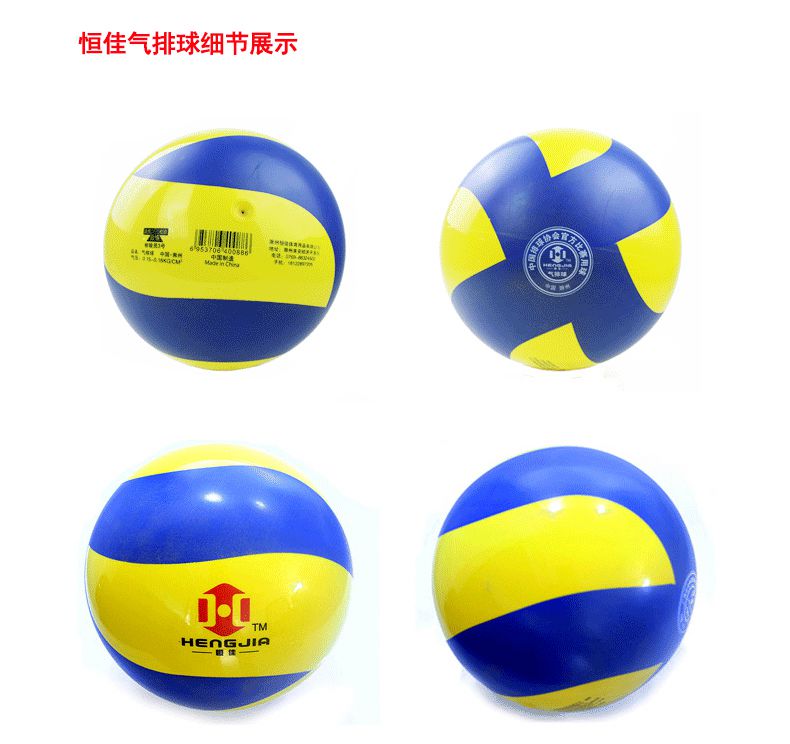 Hengjia bóng chuyền khí mềm bóng chuyền hơi bóng chuyền trẻ em già bóng chuyền mềm bóng chuyền khí giá quả bóng chuyền	