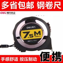 Del Steel Tape 79552 Ruler 7 5m Self-locking Engineering Building Decoration Tape Measure Tool